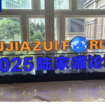 央行宣布八項重磅金融開放舉措　設立數字人民幣國際運營中心