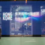 首屆香港國際AI藝術節下月開幕　圖靈獎得主領銜　打造｢智能文明｣
