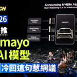 CES 2026｜NVIDIA推Alpamayo自駕AI模型！馬斯克冷回這句惹網議