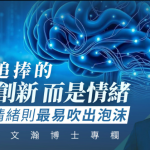 葉文瀚｜連賣波鞋的都跑去做 AI？